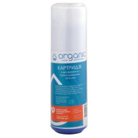 Картридж Organic DC10 з активованим гранульованим вугіллям